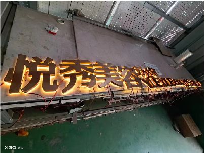 永仁做发光字招牌最怕出现什么问题？