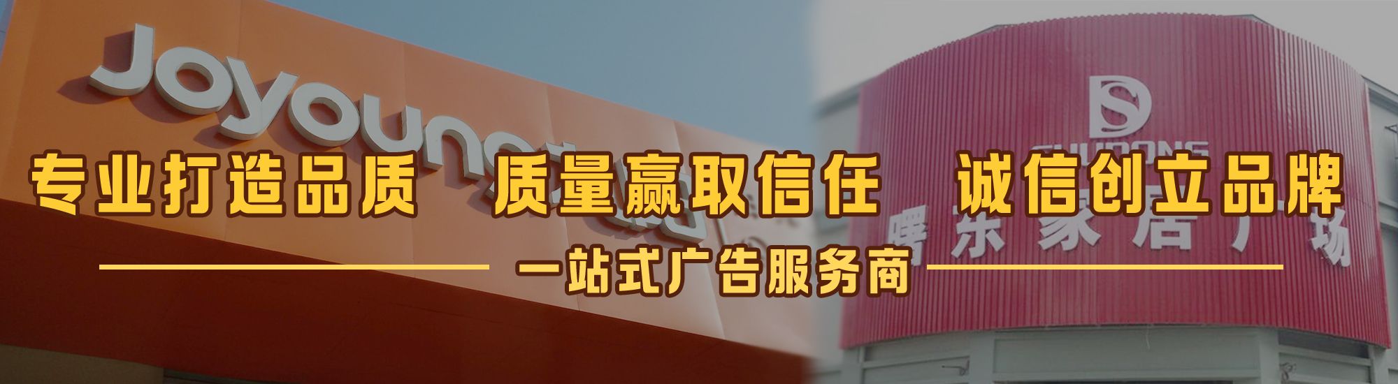 永仁店面门头招牌网