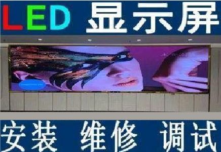 永仁LED炫彩屏招牌的优势及应用
