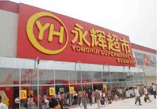 永仁生活超市门头如何设计？