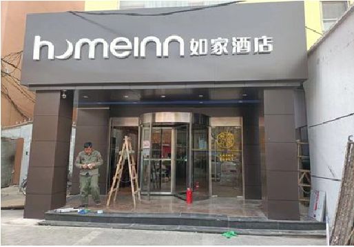 永仁铝塑板门头施工工艺。