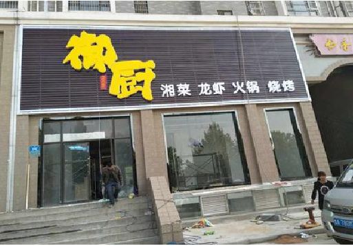 永仁彩钢扣板门头有哪些工艺？