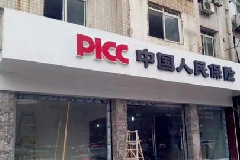 永仁铝塑板门头