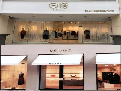 永仁商场里的服装店招牌可以怎么做？