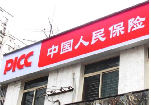 永仁连锁店招牌常见的几种制作材质。