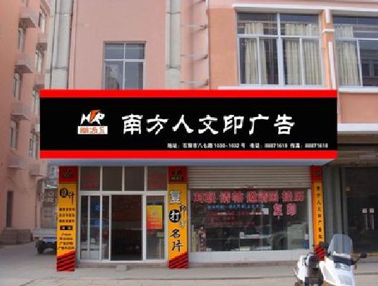 永仁广告招牌系统管理的关键。