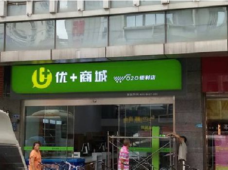 永仁做好门头招牌，吸引顾客。