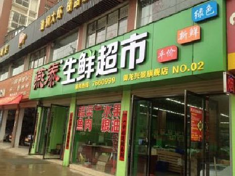 永仁超市门头设计要注意什么？