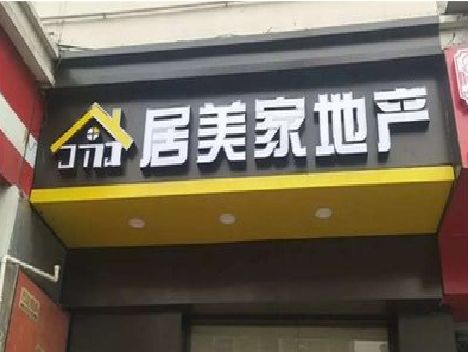 永仁门头广告牌怎么有效控制成本？