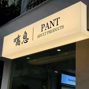 永仁户外广告对城市文化建设的作用